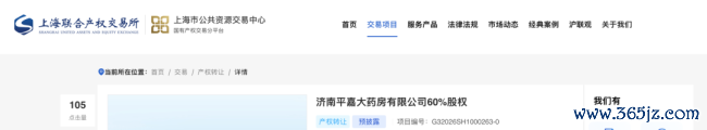 时隔三年，天士力再次出售老牌药房