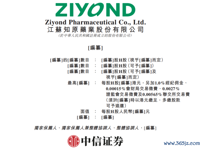 知原药业转战港股IPO：“重营销轻研发”弊端凸显，流动性吃紧下大股东却加速“提款”