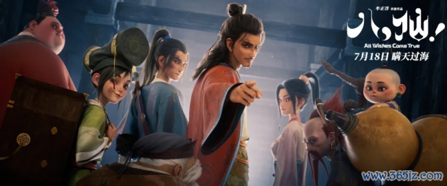 对话《八仙！》主创：“草台班子”办大事，剧本创作难点在解构“仙的定义”