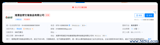 三地公司注销、注册资本减半，金锣收缩区域版图，二代另起宠食新盘