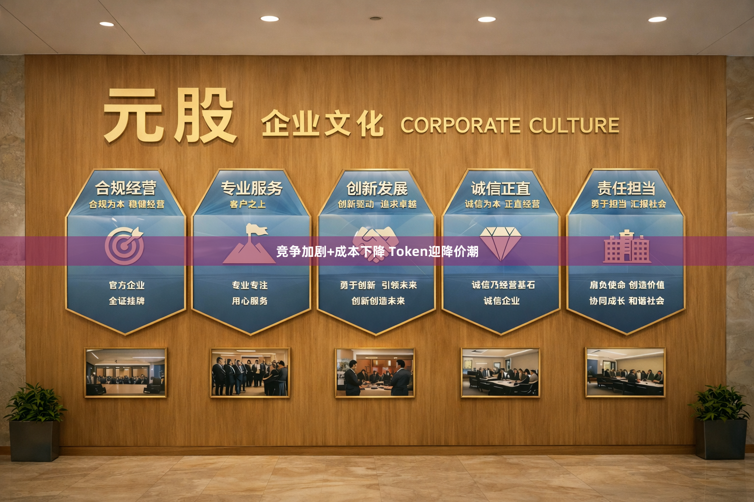 竞争加剧+成本下降 Token迎降价潮