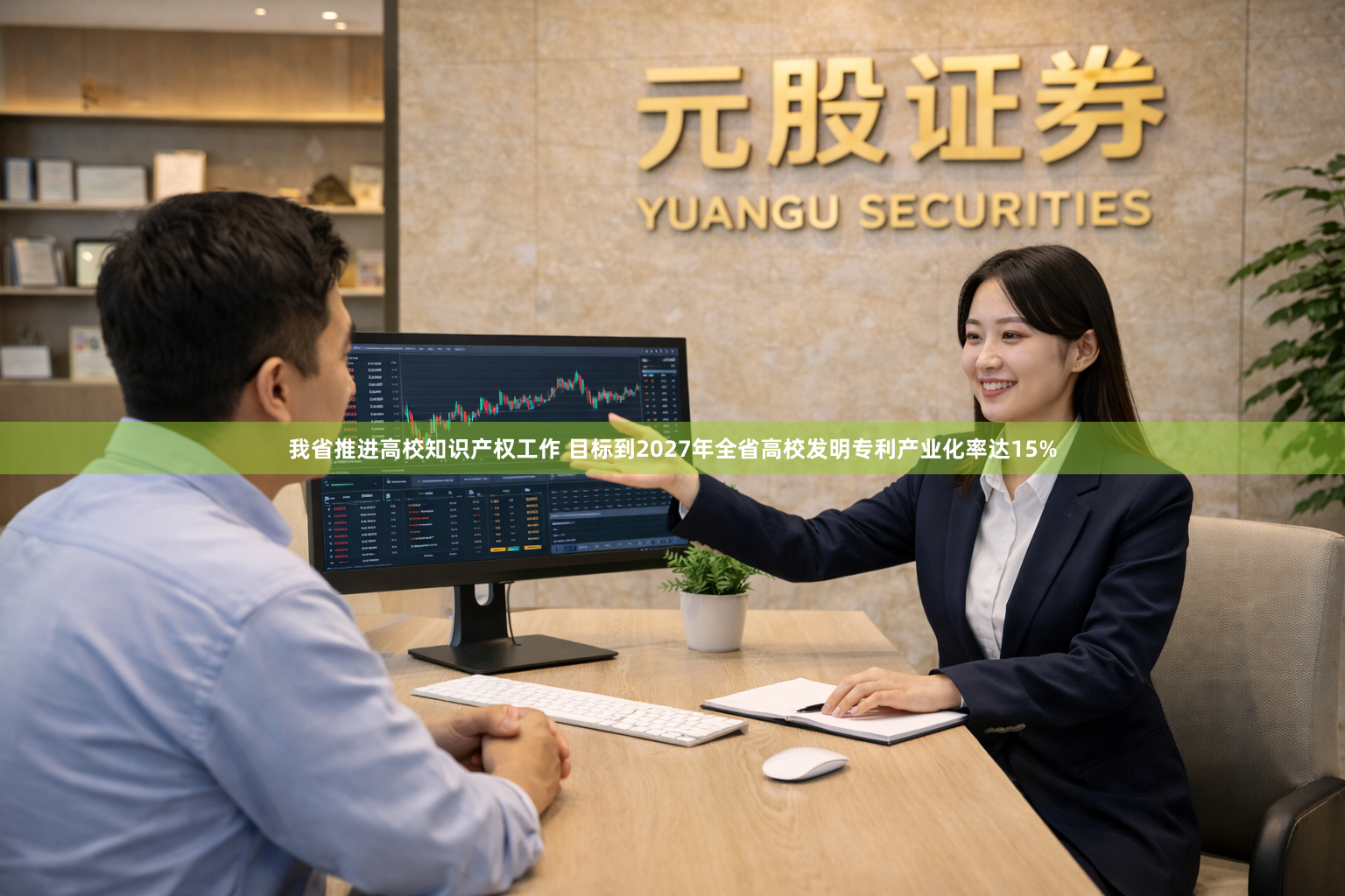 我省推进高校知识产权工作 目标到2027年全省高校发明专利产业化率达15%