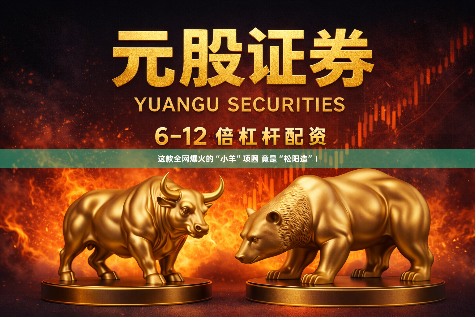 这款全网爆火的“小羊”项圈 竟是“松阳造”！