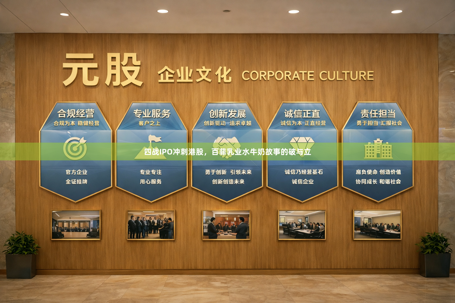 四战IPO冲刺港股，百菲乳业水牛奶故事的破与立
