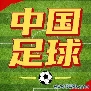 刘军帅：球队会战斗到底