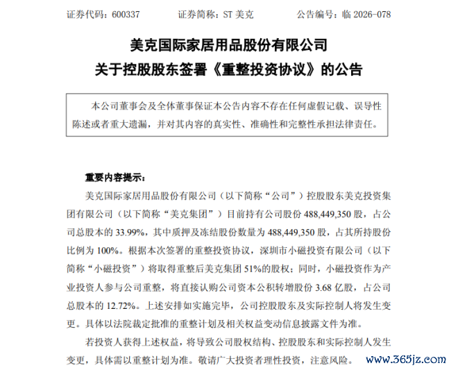 ST美克：铜缆换松木，“高端家居第一股”走到十字路口