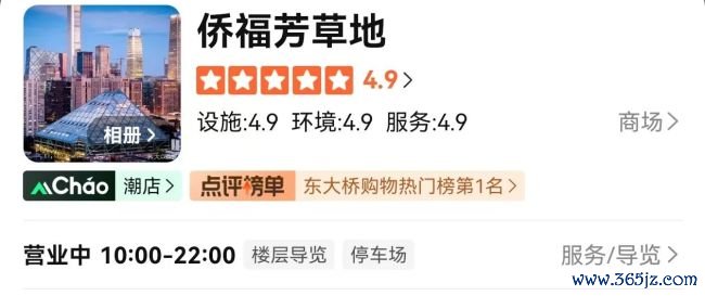 北京侨福芳草地陷9.4亿美元贷款利息逾期？最新回应来了！