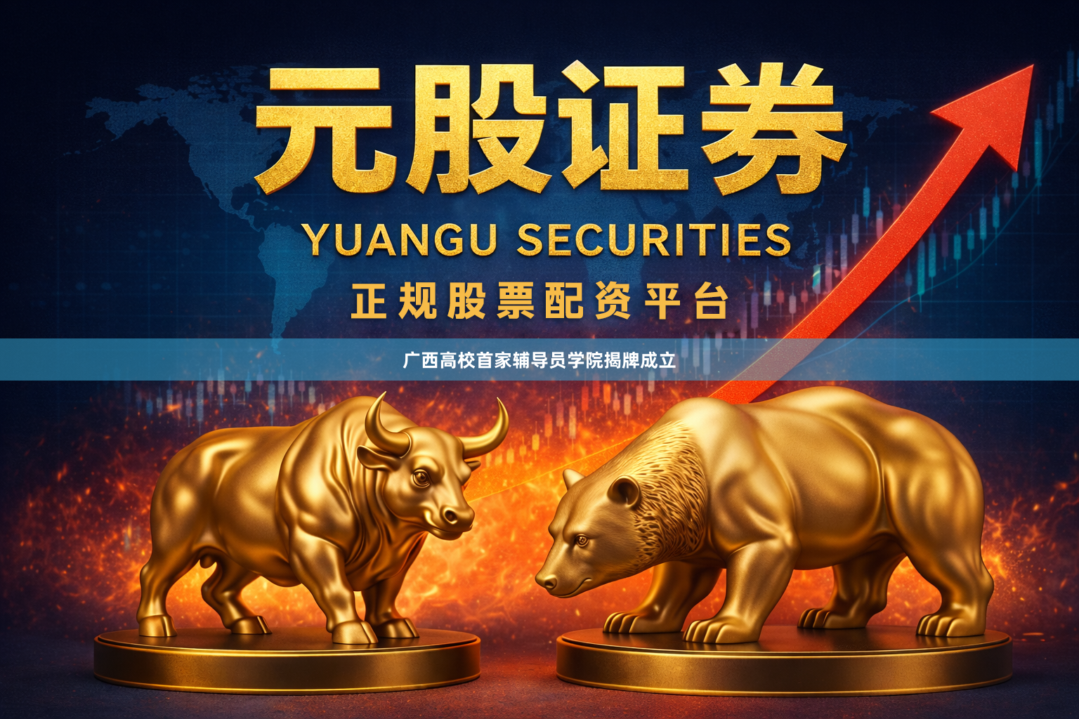广西高校首家辅导员学院揭牌成立
