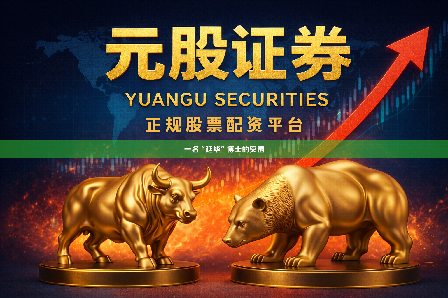一名“延毕”博士的突围