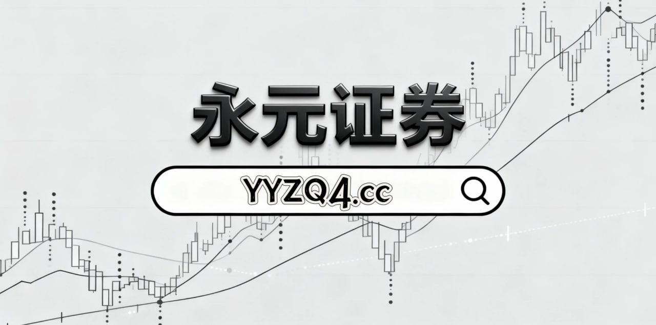 海外证券交易市场炒股工具的风控模型建设监管与合规视角观察