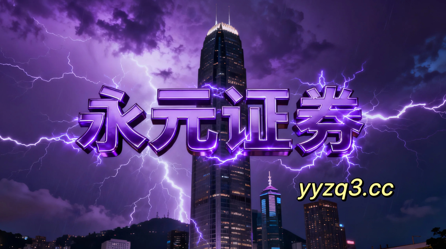 处于消息面密集扰动的震荡窗口阶段，高频交易资金使用最受欢迎的